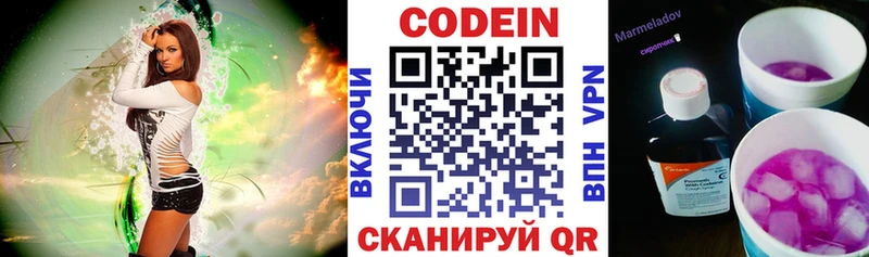 KRAKEN ССЫЛКА  Звенигово  Кодеиновый сироп Lean Purple Drank 
