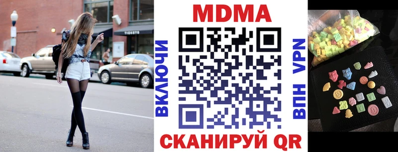 МДМА молли  купить закладку  Звенигово 