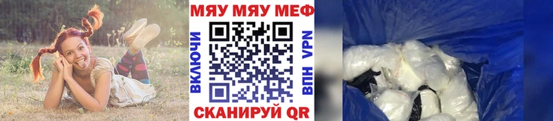 МЕФ мяу мяу  Звенигово 