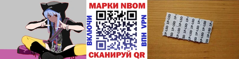 Марки N-bome 1500мкг Звенигово